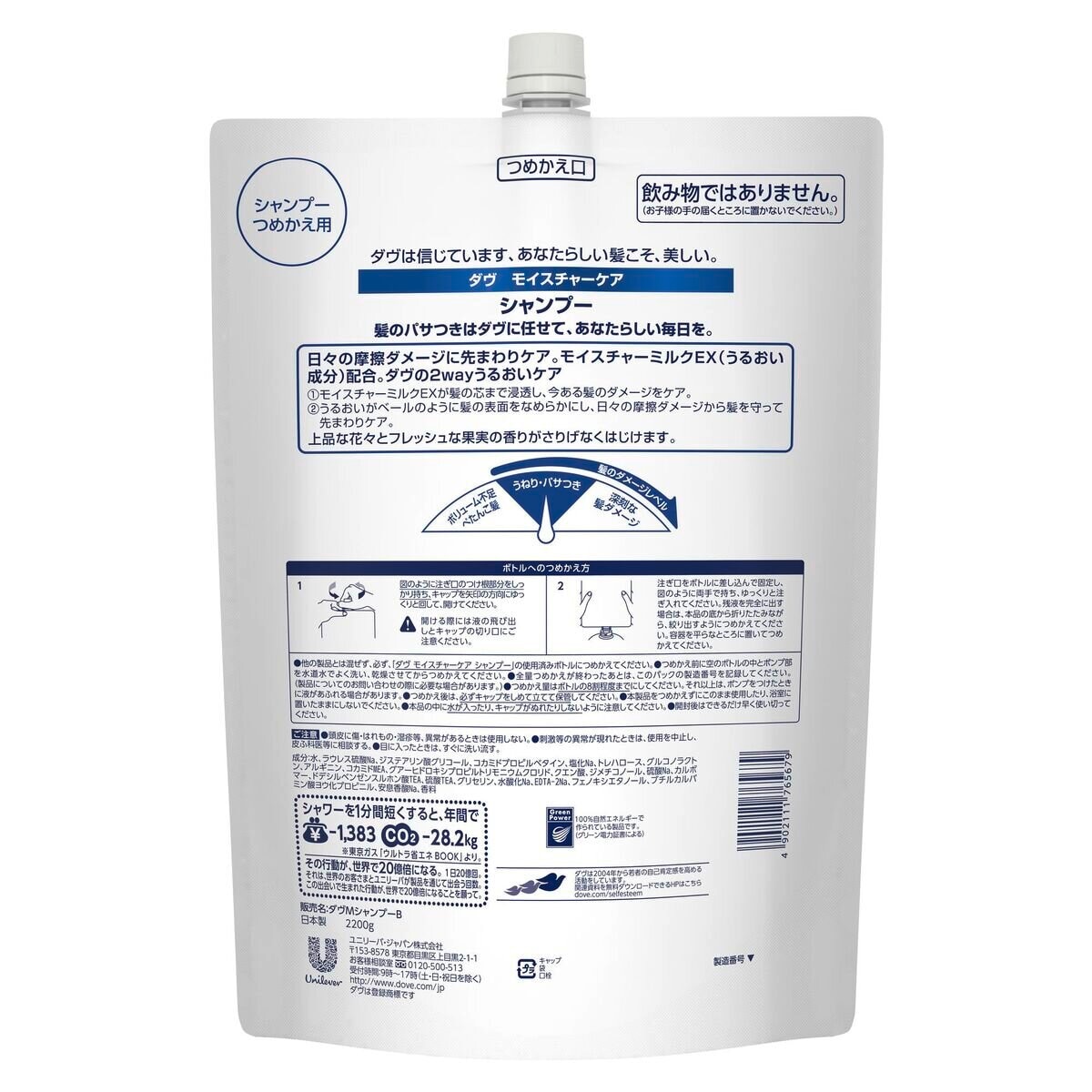 Dove (ダヴ) モイスチャーシャンプー 詰替え用 2.2 kg