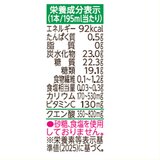 カゴメ 野菜生活 広島ネーブルオレンジ＆はっさくミックス 195ml x 24本