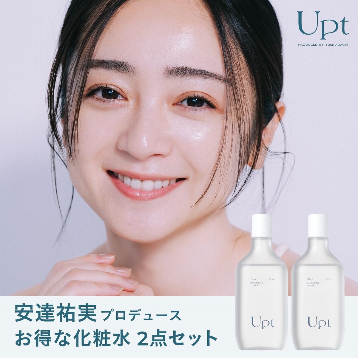 UPT バランシングトナー 155mL x 2