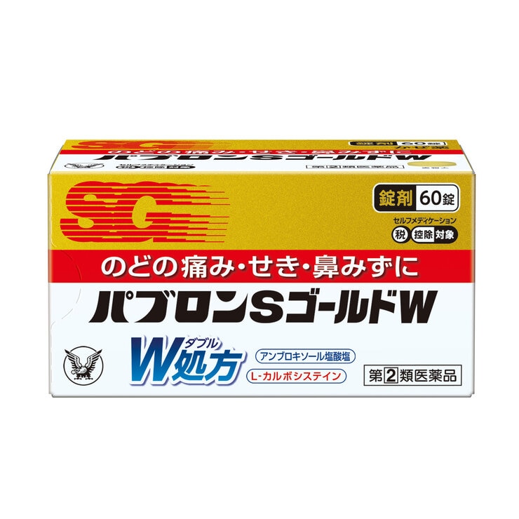 【指定第②類医薬品】パブロン SゴールドW 60錠 セルフメディケーション税制対象商品