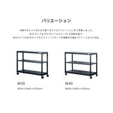 コンティークス セクターワゴン W30　幅30cm x 奥行90cm x 高さ70cm