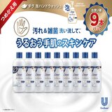 Dove（ダヴ）泡ハンドウォッシュ 詰替え 9PK