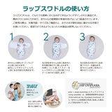 エイデンアンドアネイ エッセンシャルズ ラップスワドル（おくるみ） 3パック トワル