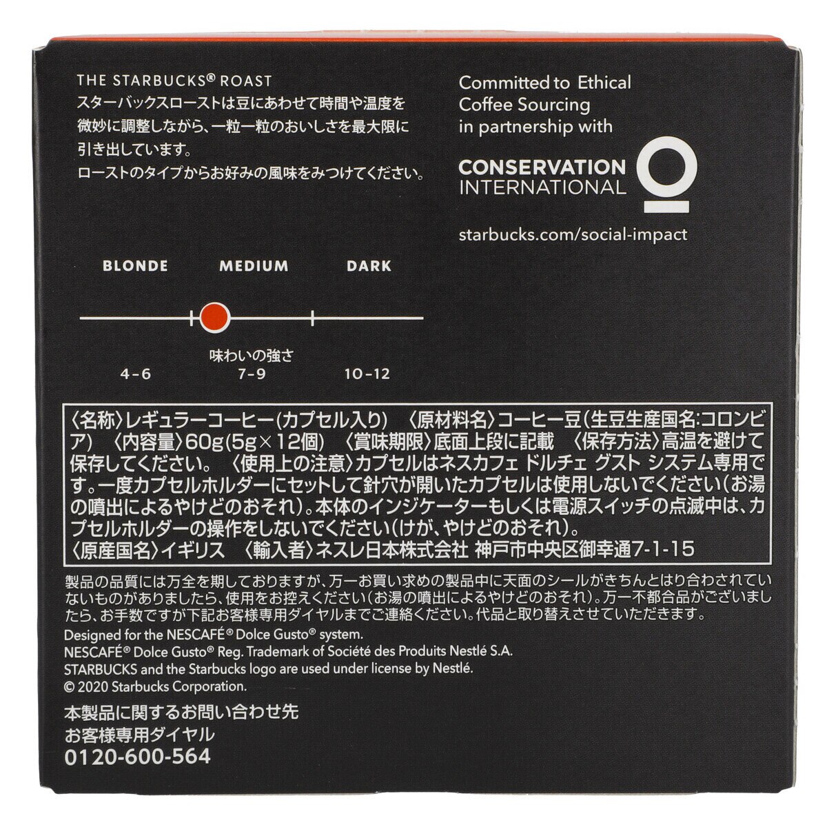 スターバックス ドルチェグスト互換 コロンビア 12杯分 x 3箱
