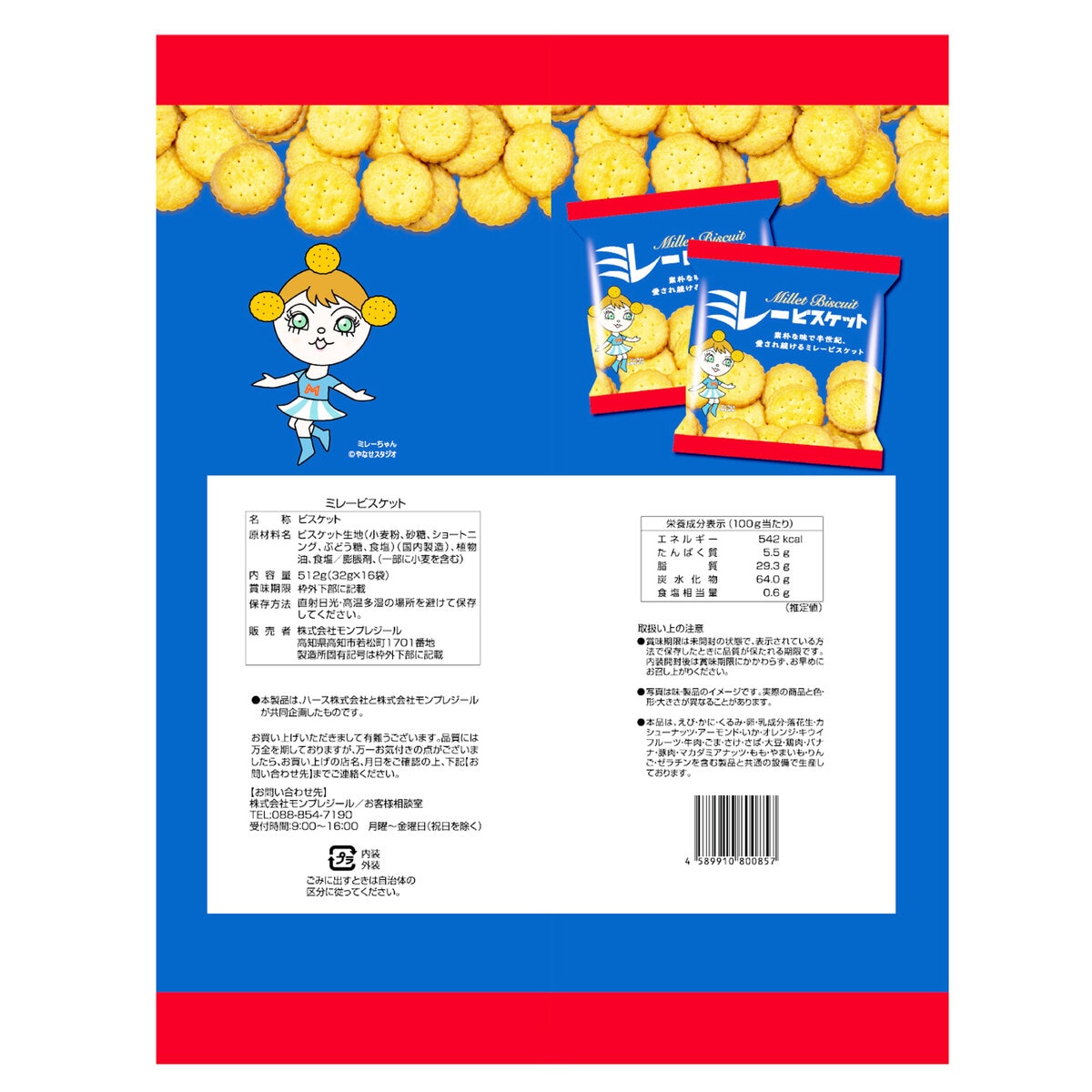ミレービスケット 30g x 16袋
