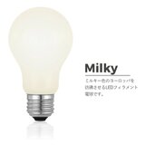 EGLO（エグロ） LED電球 A60 E26 485ルーメン ミルキー 204661J