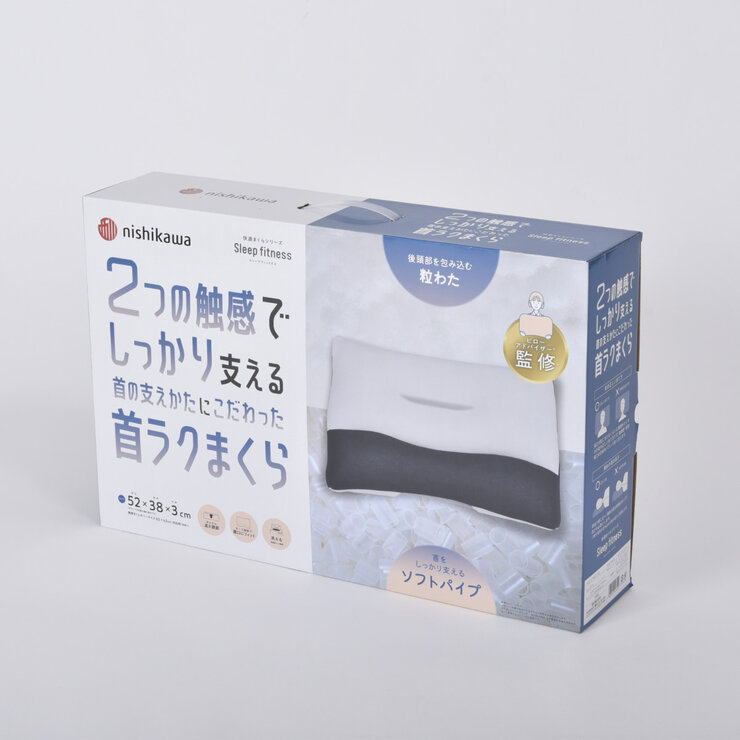 西川 寝心地ピロー