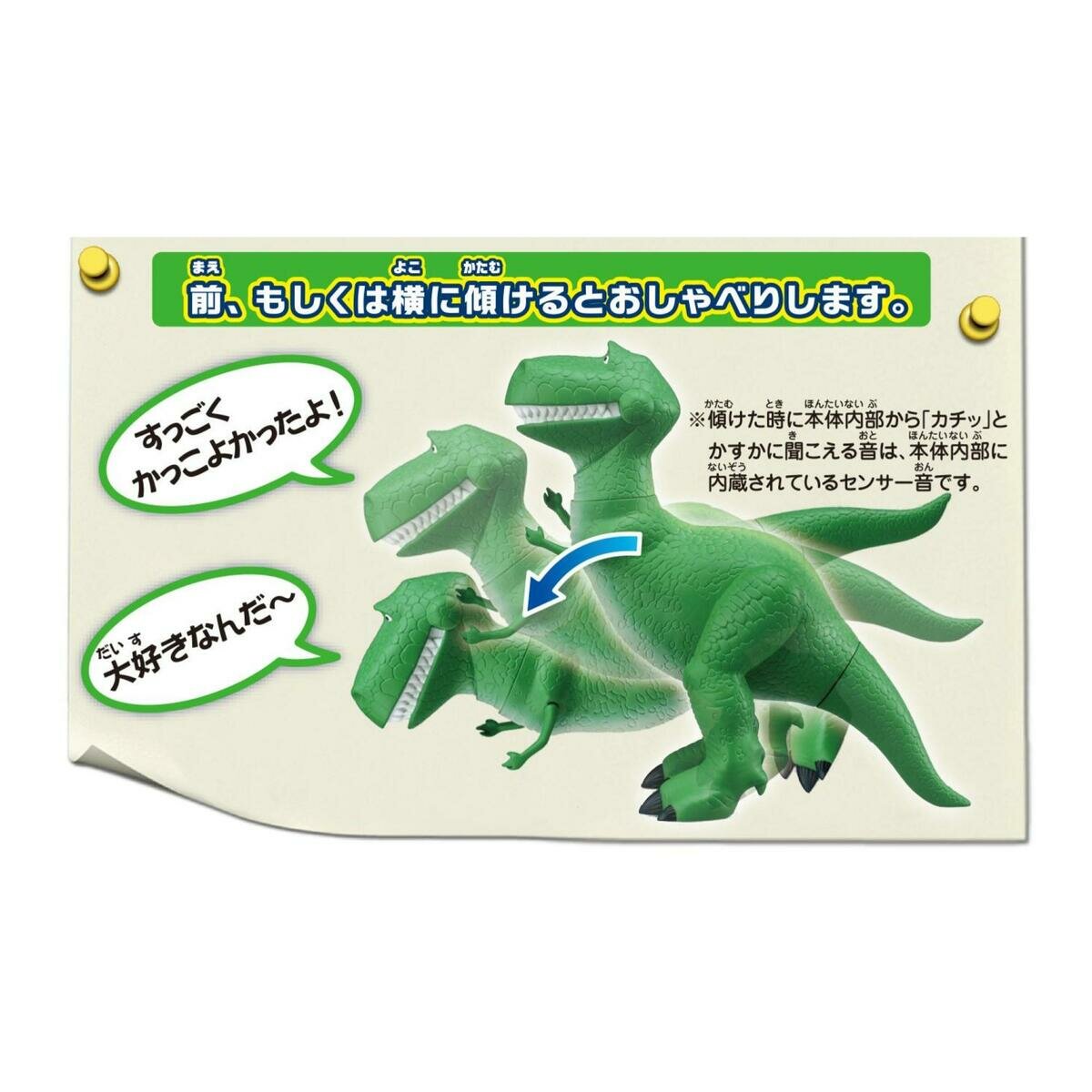 トイ・ストーリー4 英語と日本語! おしゃべりフレンズ-レックス