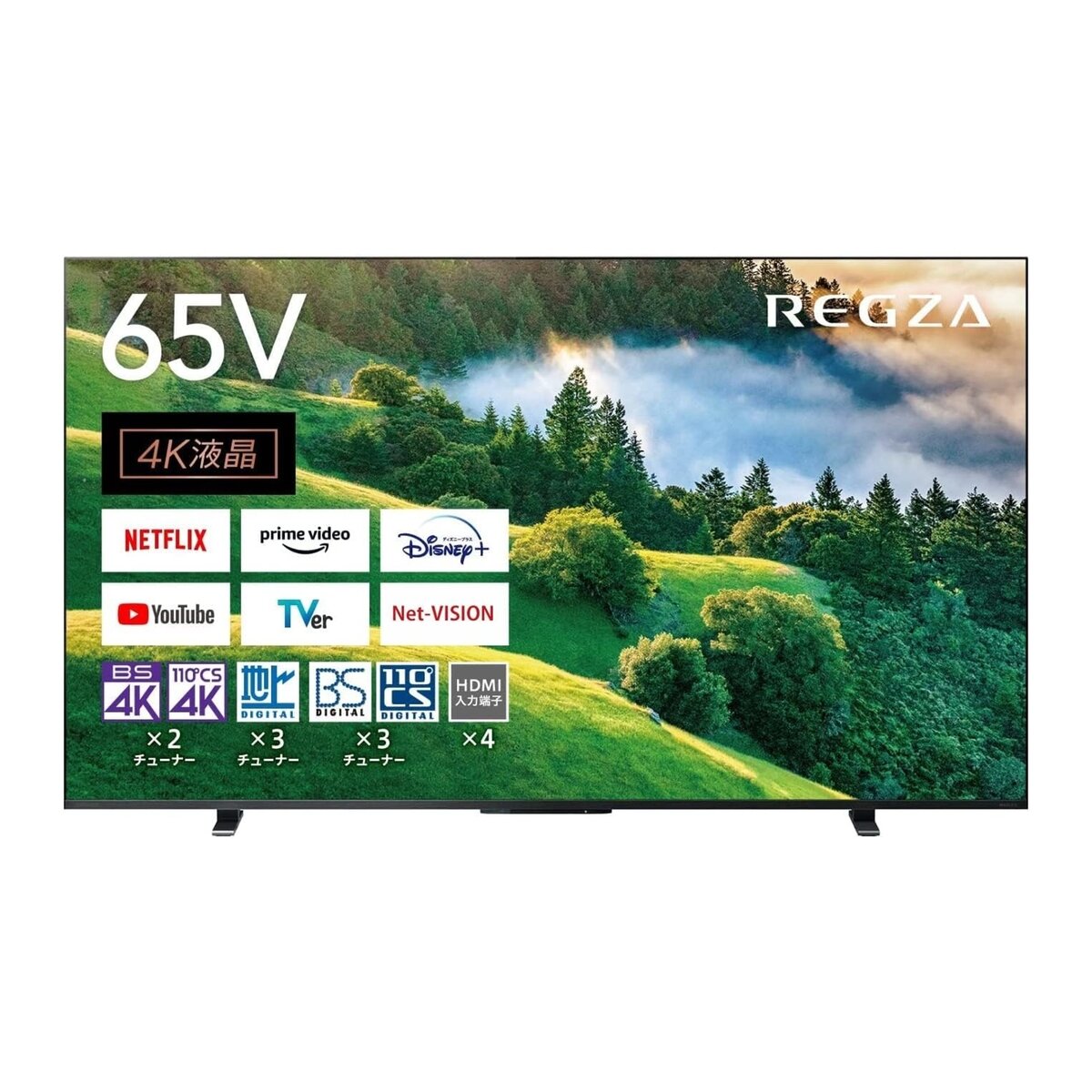 ◇美品◇65インチテレビ◇サンライズ