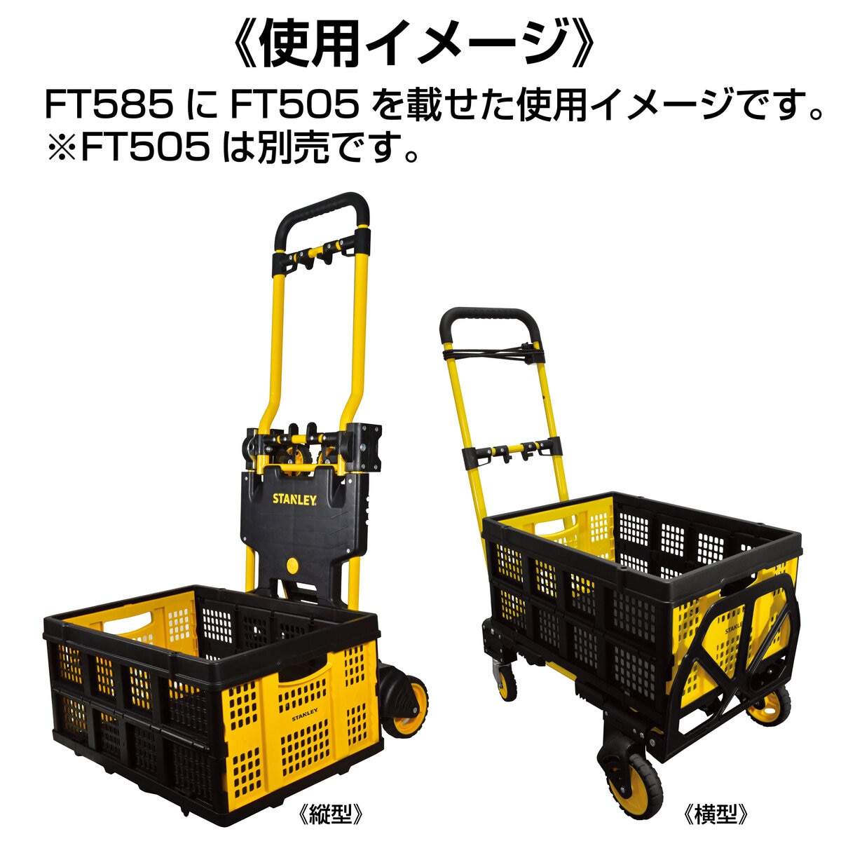 スタンレー 折りたたみ2WAYトラック 耐荷重約137kg SXWTD-FT585