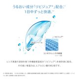 【処方指示書の提出が必要です】ワンデー アクエア® エボリューション 30枚入り