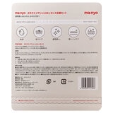 魔女工場 (ｍａ:ｎｙｏ) ガラクナイアシン2.0エッセンス 50ml x 2+ 12ml