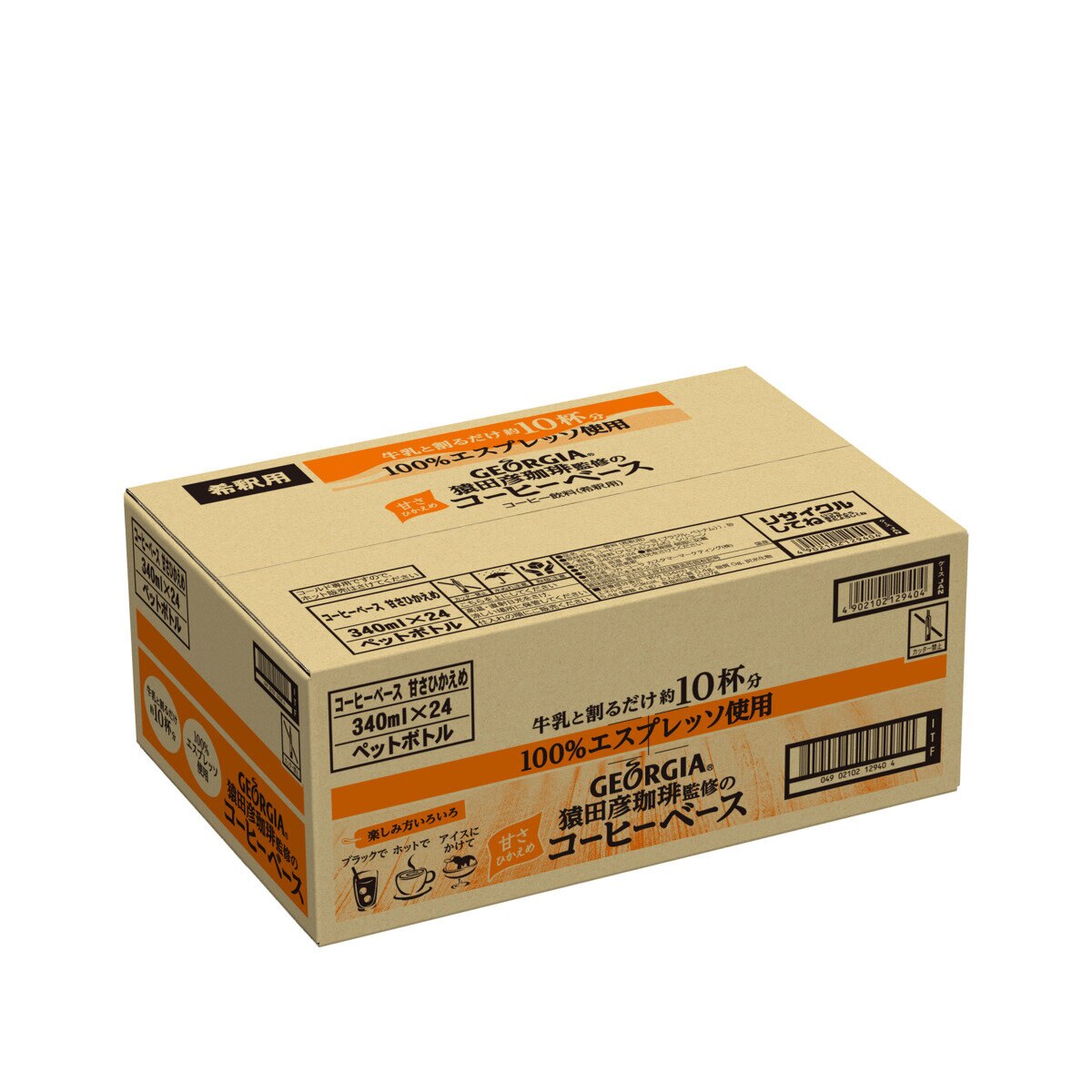 ジョージア 猿田彦珈琲 甘さ控えめ 340ml x 24本 x 2ケース ペットボトル