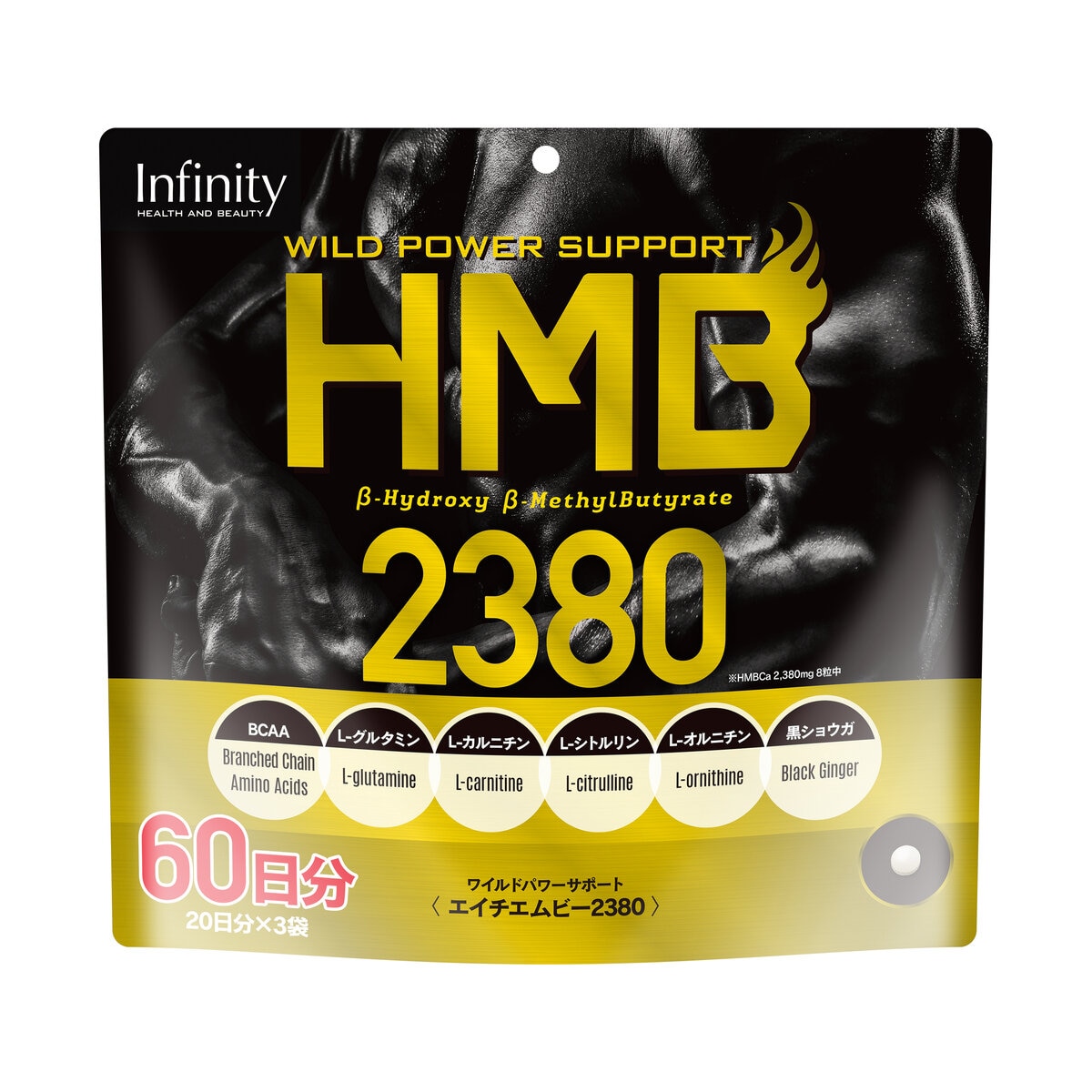 HMB 2380 サプリメント 160 粒 x 3 袋