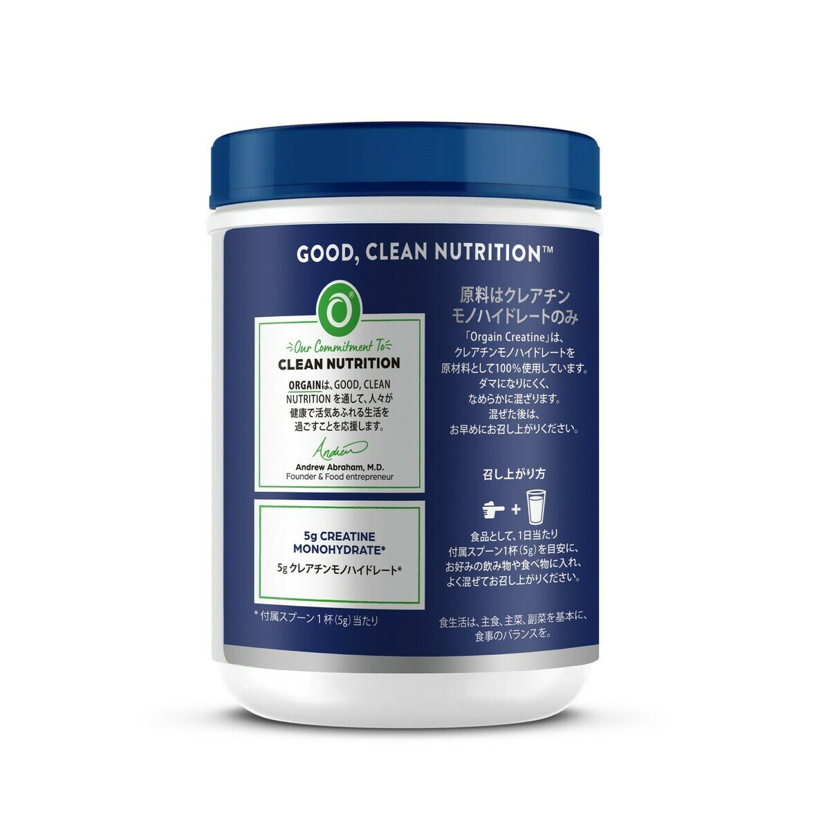 オルゲイン クレアチンモノハイドレート 665g オルゲイン クレアチンモノハイドレート 665g
