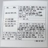 活タコ旨味蒸し 600g