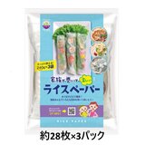 Xin Chao ライスペーパー 240gｘ3パック