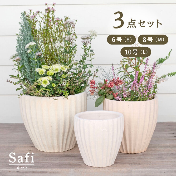 園芸スターターキット テラコッタ鉢 3個、土、鉢底石、鉢底ネットセット