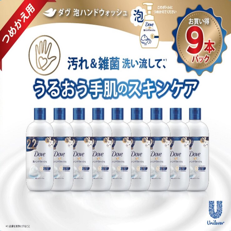 Dove(ダヴ)泡ハンドウォッシュ 詰替え 9PK Dove(ダヴ)泡ハンドウォッシュ 詰替え 9PK