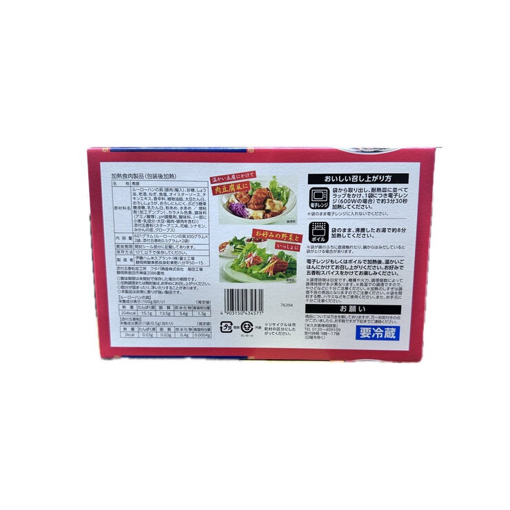 米久 ルーローハンの具 300g x 2 米久 ルーローハンの具 300g x 2