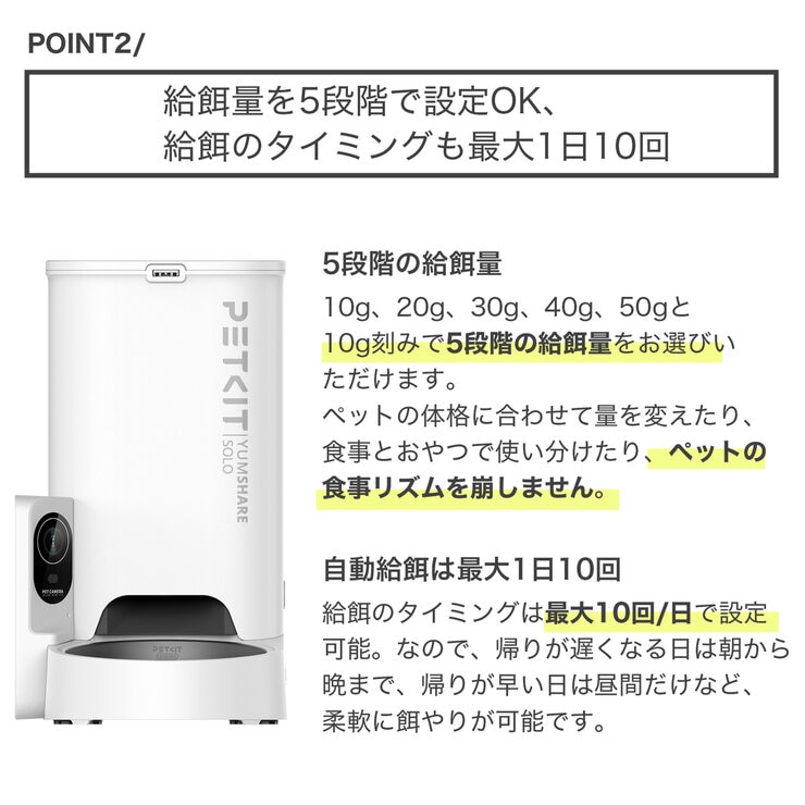 PETKIT ペットカメラ付自動給餌器 アプリ連携 3L P571