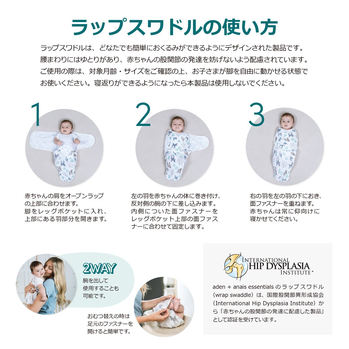 エイデンアンドアネイ エッセンシャルズ ラップスワドル（おくるみ） 3パック