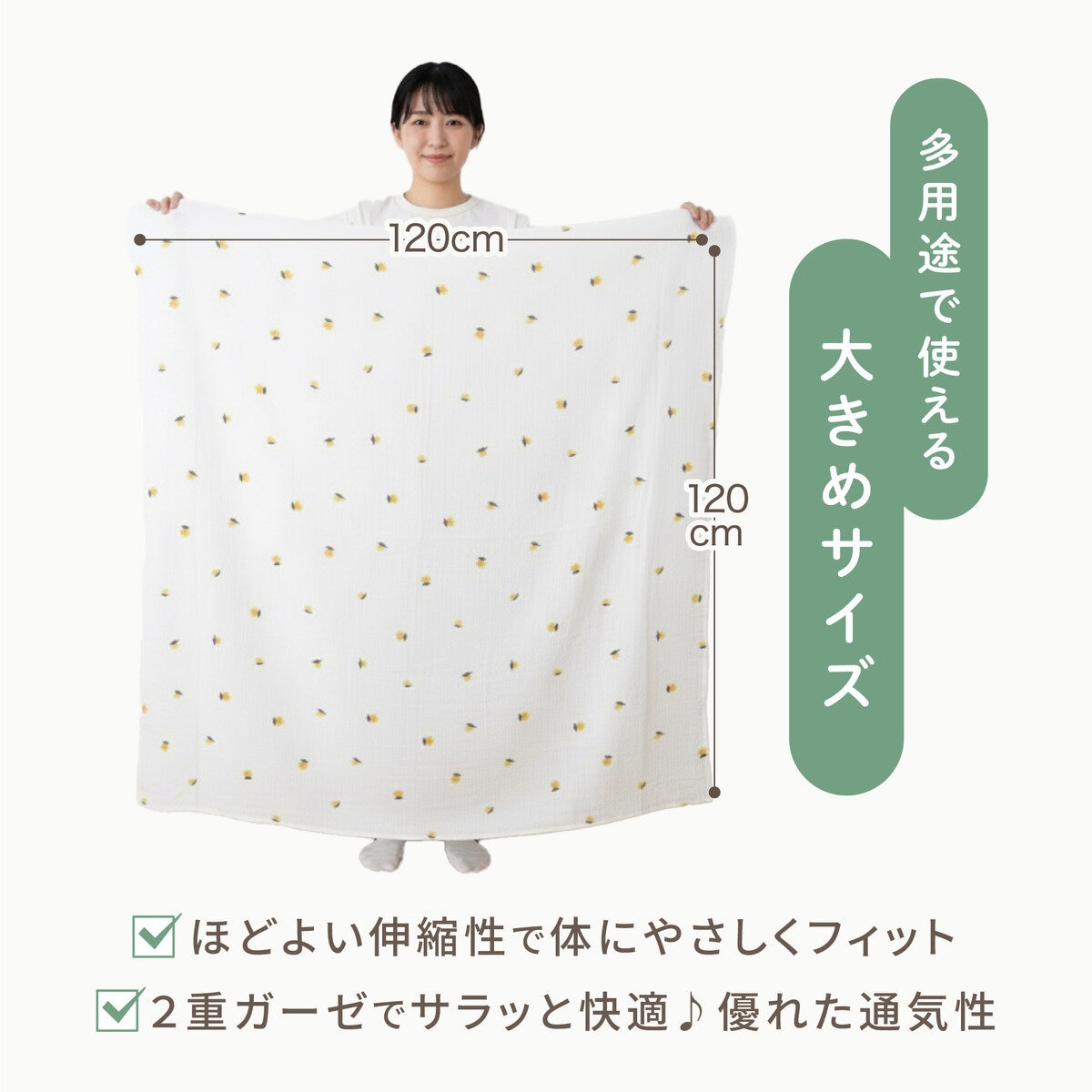 ケラッタ イブル2重ガーゼおくるみ 3枚セット 120 x 120cm フルーツ柄