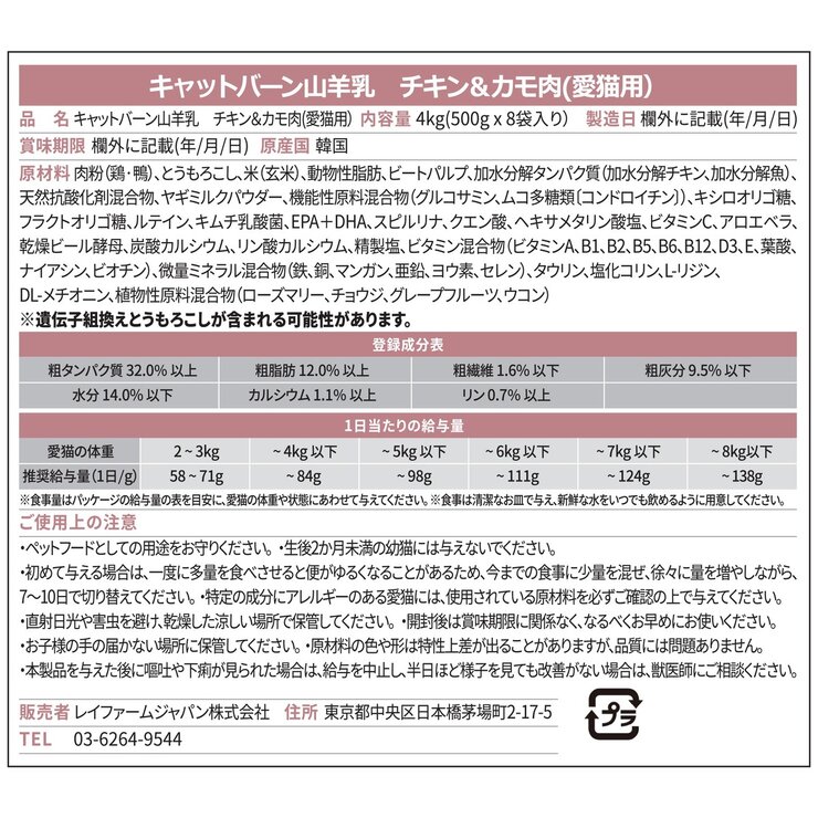 Palmy Days キャットバーン 4kg 愛猫用 Palmy Days キャットバーン 4kg 愛猫用