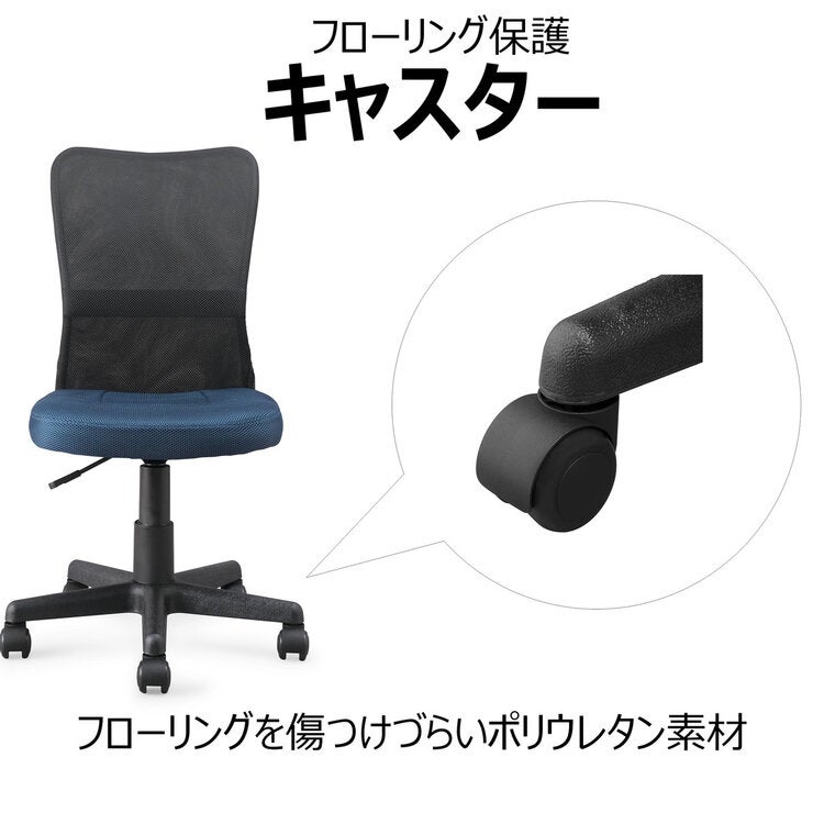 アイリスオーヤマ メッシュバックチェア OFC-MB ネイビー アイリスオーヤマ メッシュバックチェア OFC-MB ネイビー