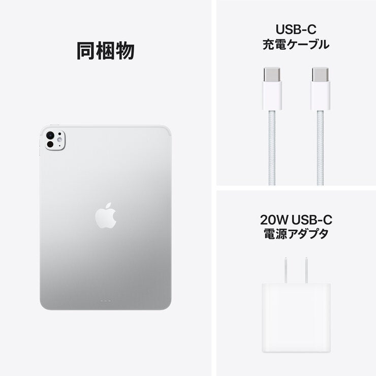 Apple iPad Pro 11インチ M5 WiFi 1TB Nano-textureガラス搭載