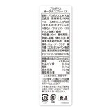 コンビタ プロポリス オーラルスプレー 20ml