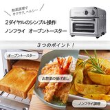 クイジナート ノンフライオーブントースター AFR-25J