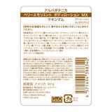 アルバボタニカ ベリーエモリエント ボディローション マキシマム 907g