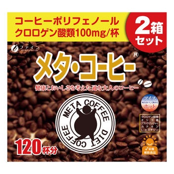 メタコーヒー 1.1g x 120包