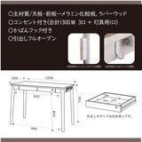 ルトラ デスク 105cm幅 ナチュラルオーク SDD-721