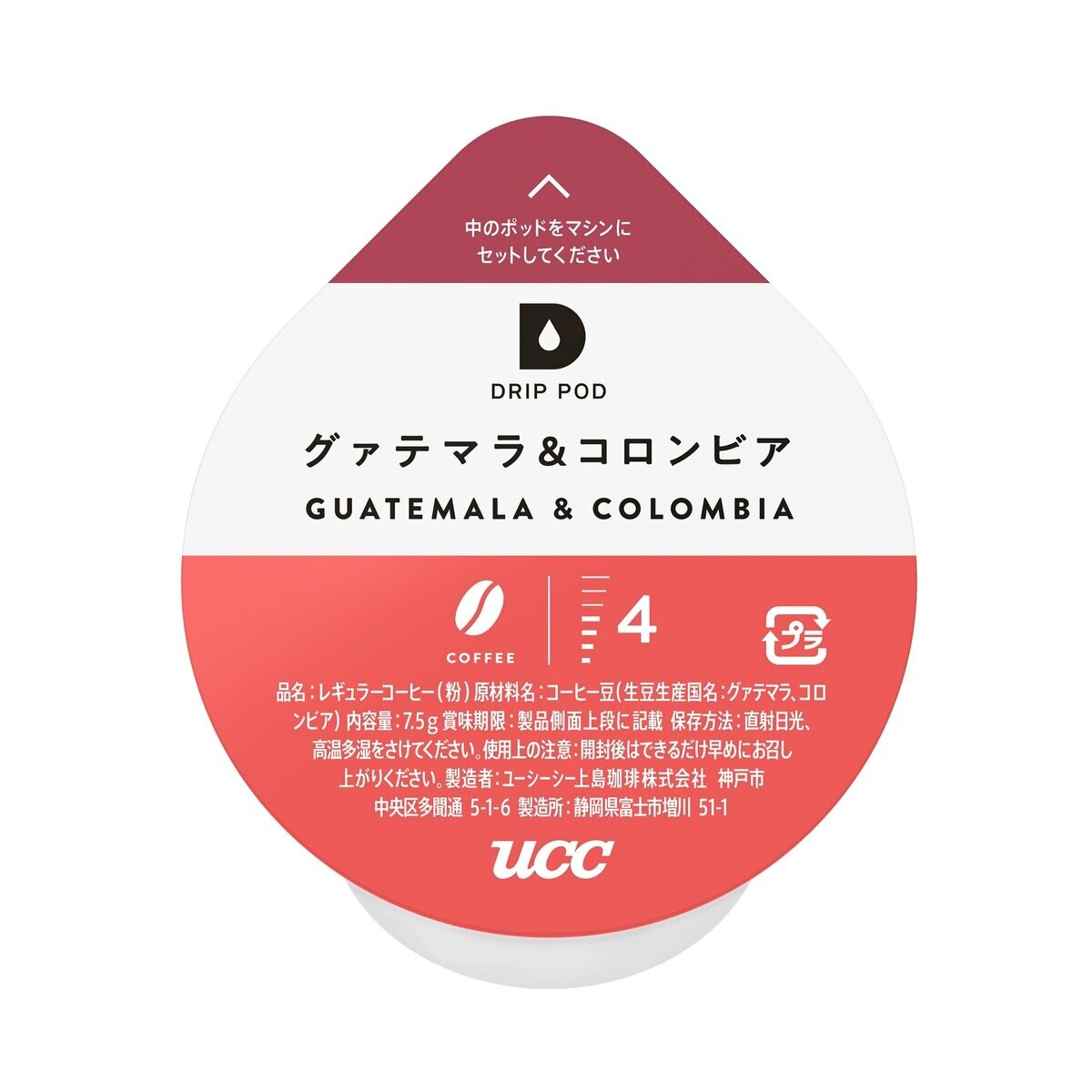 UCC DRIP POD グアテマラ & コロンビア 12カプセル入