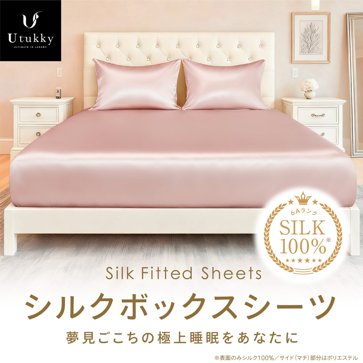 Utukky シルクボックスシーツ セミダブル 120 x 200 x 35cm ローズ Utukky シルクボックスシーツ セミダブル 120 x 200 x 35cm ローズ