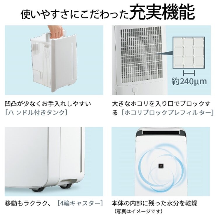 ★シャープ製★除湿機★プラズマクラスター★ プラズマクラスター除湿機：シャープ