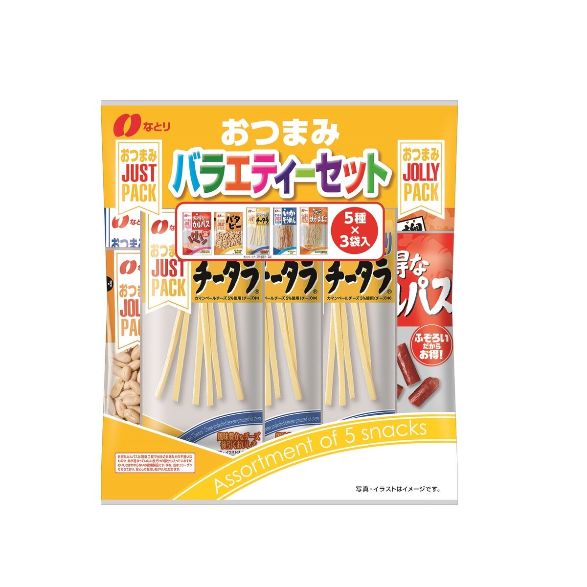 なとり おつまみバラエティーセット 5種 x 3袋