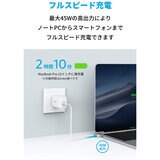 Anker（アンカー）急速充電器 PowerPort III 45W
