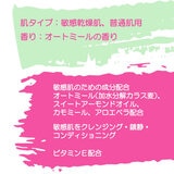 ジョン ポール ペット オートミール リンス