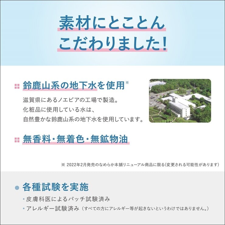 SANA なめらか本舗 豆乳イソフラボン配合の化粧水300ml & 乳液300mlセット SANA なめらか本舗 豆乳イソフラボン配合の化粧水300ml & 乳液300mlセット
