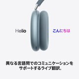 Apple AirPods Max 2 ブルー