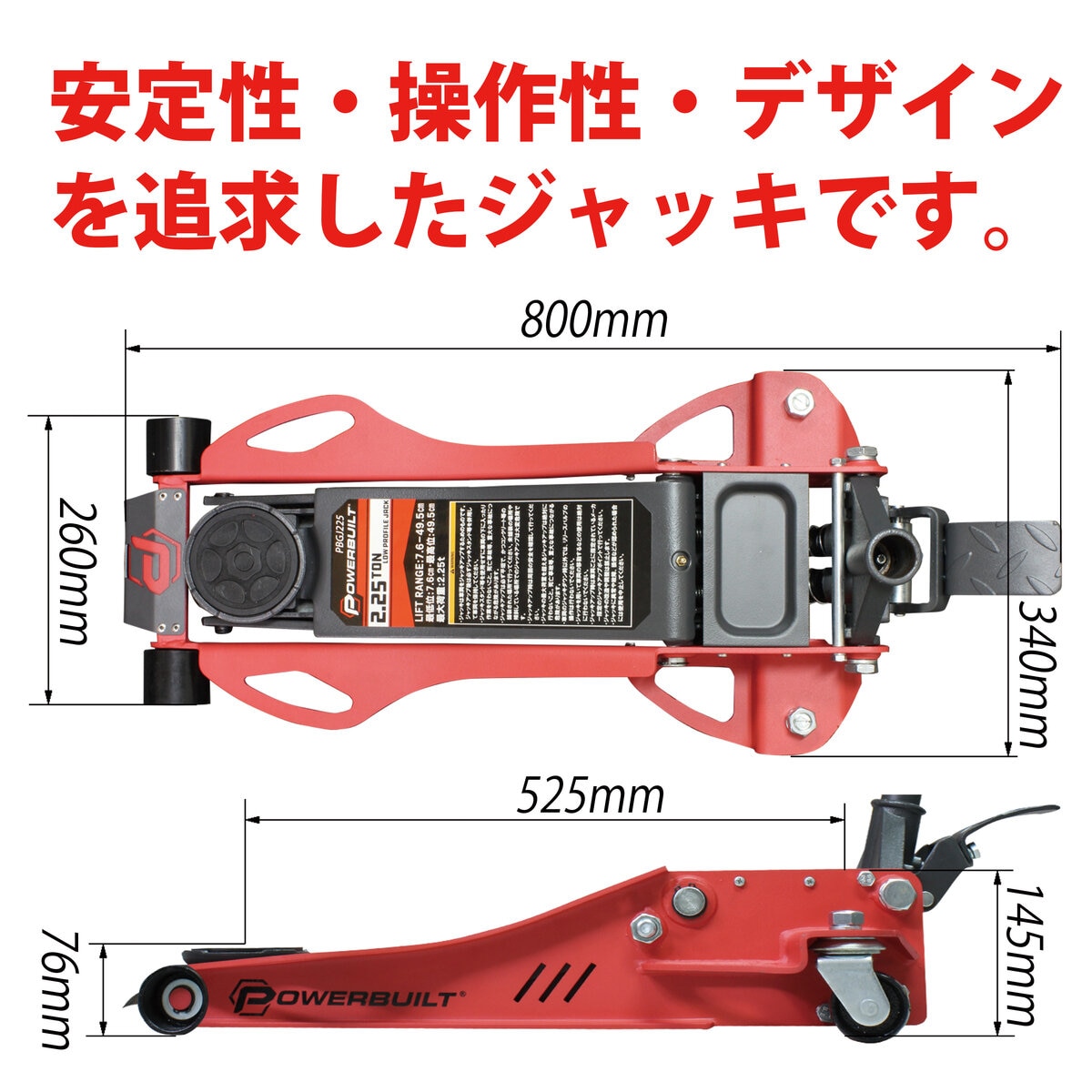 パワービルト 低床 スチールジャッキ 耐荷重2,250 kg Costco Japan
