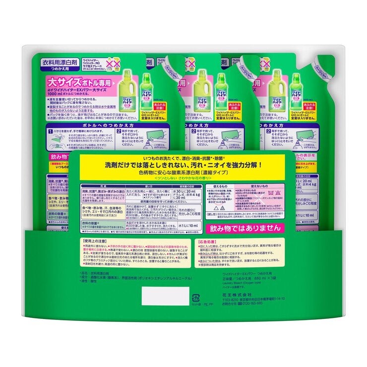 ワイドハイター EX パワー 2640ml ワイドハイター EX パワー 2640ml