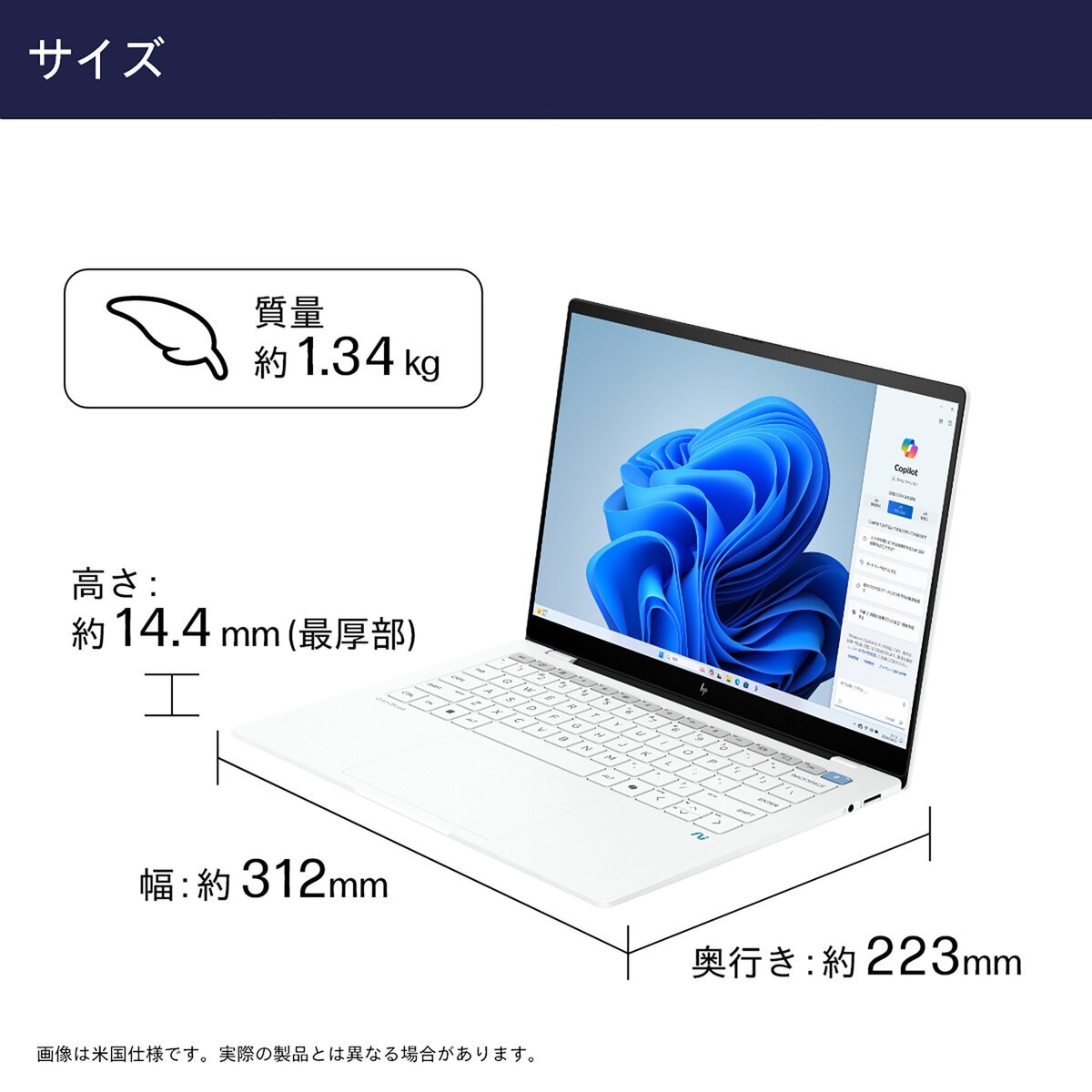 HP ノートPC/OmniBook X 14-fe/14型/Copilot+ PC/Snapdragon X Elite/メモリ 16GB/SSD 1TB/英語版キーボード/セラミックホワイト/A7D
