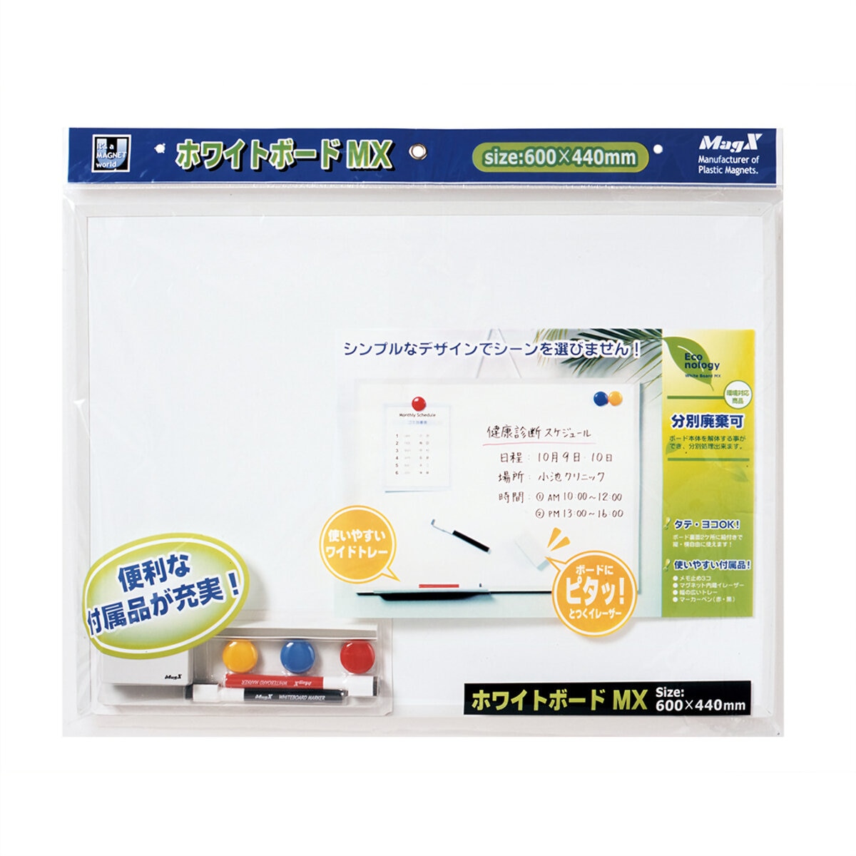 マグエックス ホワイトボード MX A2 MXWH-A2 5個