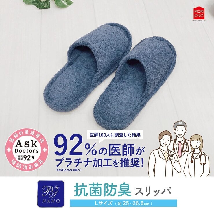 Ask Doctors 抗菌防臭スリッパ L (25cm~26.5cm用) ライトグレー Ask Doctors 抗菌防臭スリッパ L (25cm~26.5cm用) ライトグレー