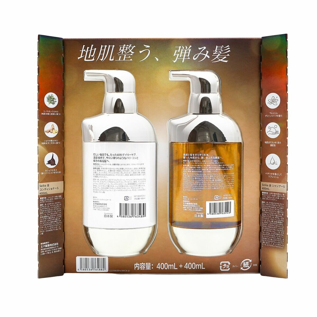 Seika 全 シャンプー & コンディショナー セット 400ml x 2 | Costco Japan