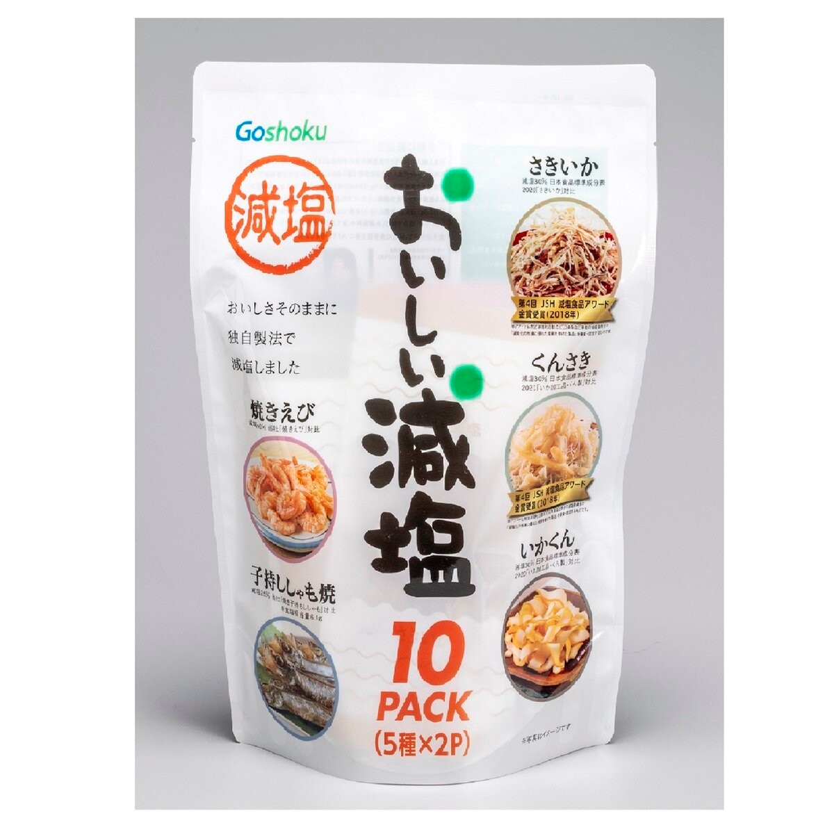 おいしい減塩おつまみアソートパック 10袋